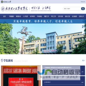 武汉理工大学理学院
