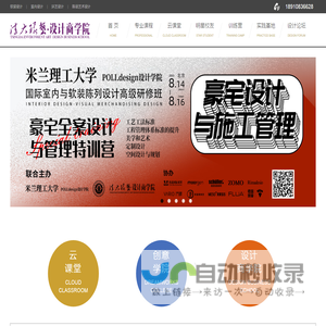 软装设计培训