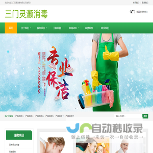 消毒