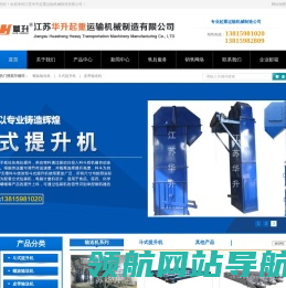 斗式提升机