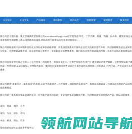 重庆星瀚商商贸有限公司
