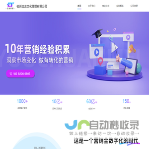 杭州立友文化传媒有限公司