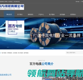 电线电缆,电力电缆,高压电缆厂家