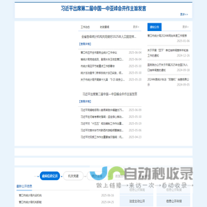 营口市统计局