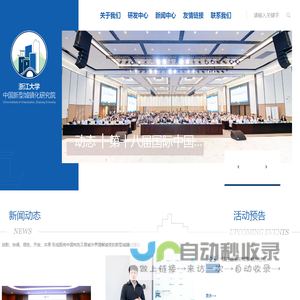 浙江大学