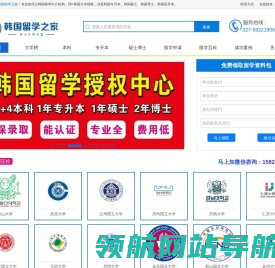 韩国留学中介优选