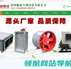 htf消防排烟风机箱