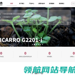 同位素分析仪