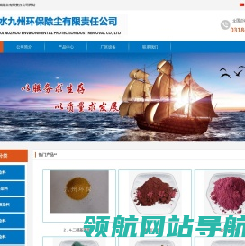 衡水九州环保除尘有限责任公司