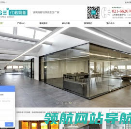 【上海代格墙体技术有限公司】办公室玻璃隔断