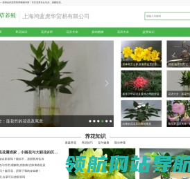 华中药用植物园