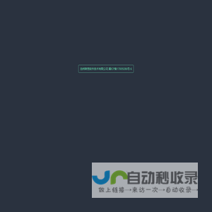 沧州琳宽软件技术有限公司