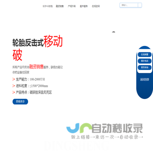 建筑垃圾处理设备,移动破碎站,建筑垃圾破碎机,建筑垃圾资源化利用,建筑垃圾回收利用