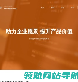 网站建设