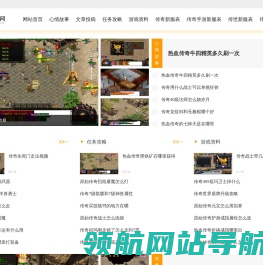 中变传奇
