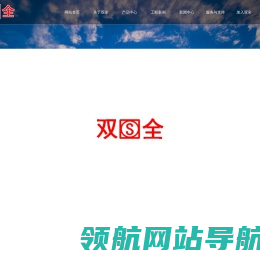 厦门市杏林双全玻璃钢有限公司