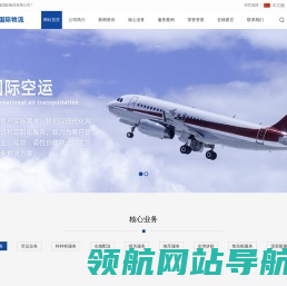 深圳市榕鑫国际物流有限公司
