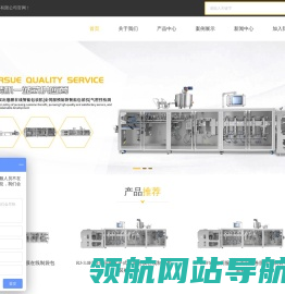 全自动水平给袋式包装机厂家