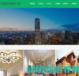 江苏志泓建设有限公司
