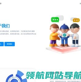 初橙网络官网