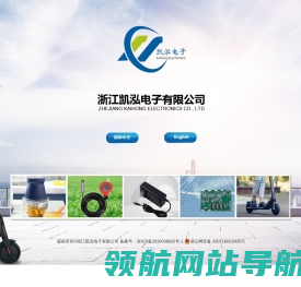 浙江凯泓电子有限公司