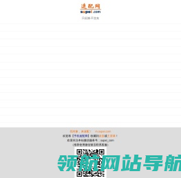 手机速配网