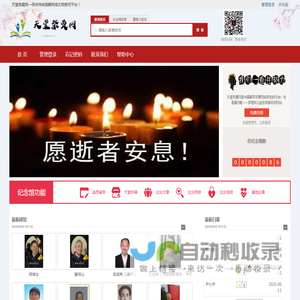 天堂祭奠网