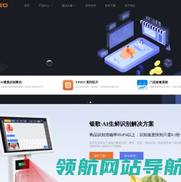 银歌免费收银系统,AI餐饮烘焙识别收银,AI生鲜识别系统,AI生鲜识别算法,AI收银秤,AI菜品识别算法,AI生鲜识别插件,生鲜AI识别软件,开源收银系统