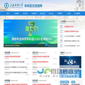 本科招生信息网