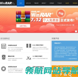 WinRAR