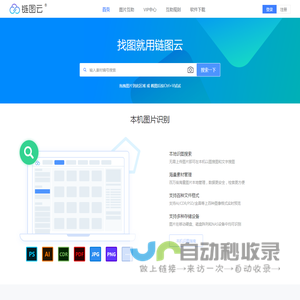 链图云
