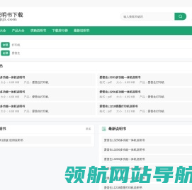 产品说明书下载