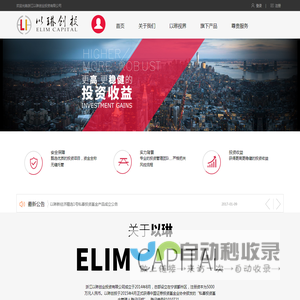 以琳创投