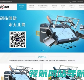 自动整烫机,智能整烫机