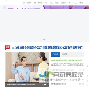 健康职培通