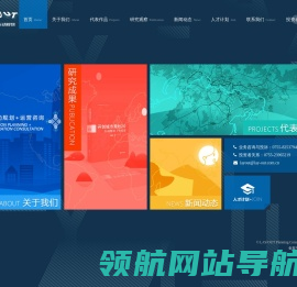 深圳市蕾奥规划设计咨询股份有限公司