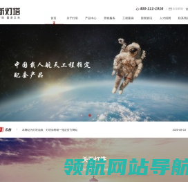 天津灯塔涂料工业发展有限公司