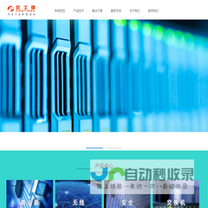 江苏宏士德信息技术有限公司
