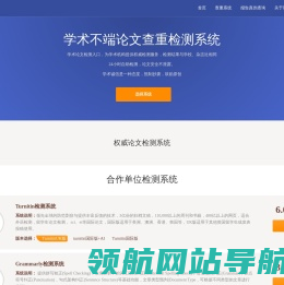 PaperGet论文查重检测机构