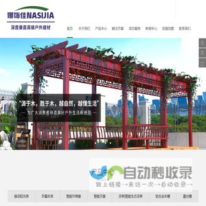 铝合金车棚