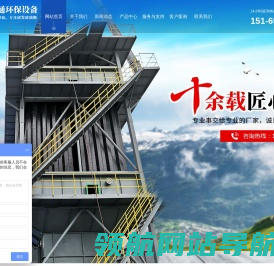 潍坊信通环保设备有限公司