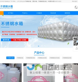 重庆不锈钢水箱厂,万州不锈钢水箱厂
