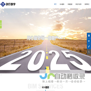 深圳创行数字科技有限公司