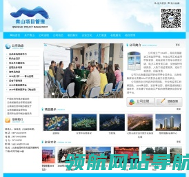 云南青山项目管理有限公司