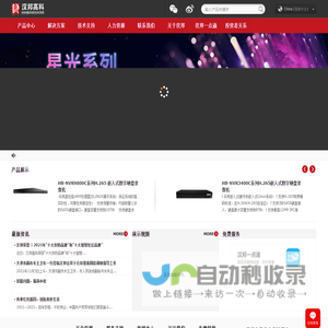 北京汉邦高科数字技术股份有限公司