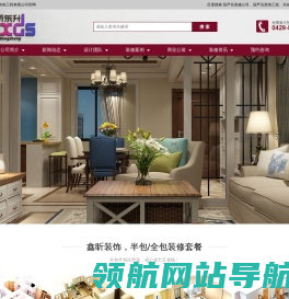葫芦岛装修公司,兴城装修家装公司,葫芦岛鑫昕装饰