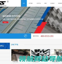 不锈钢激光加工