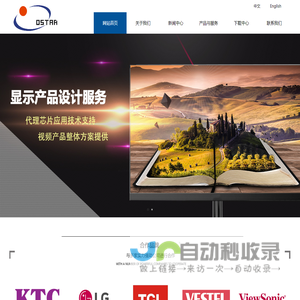 深圳市彤兴电子有限公司