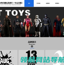 广州市越秀区专烨兵模玩具商行（专业兵模）