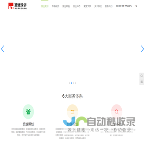 西安鉴远旅游规划设计有限公司